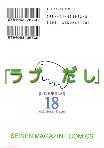 Love Dasi 18