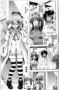 [Maekawa Hayato] Onee-chan Byoutou [Chinese]