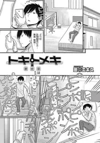 COMIC Megastore DEEP Vol. 18 [Digital]