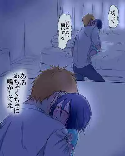 (Ichie)] Fukudai ichigo taikyū rēsu 3 (Bleach)