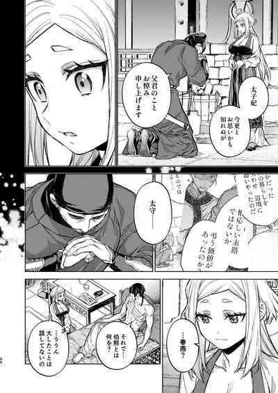 Enran Keichuu Kowa Kouden 4