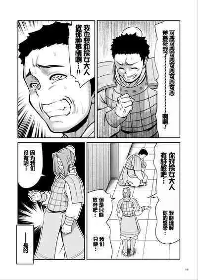 Nureru Tsuki no Miyako Kanzenban