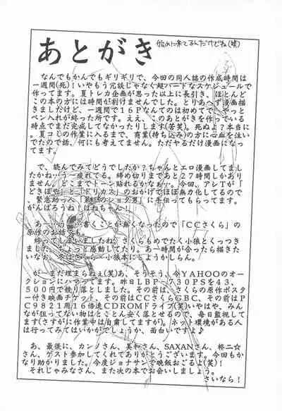 JEWEL BOX PINK SHOCK