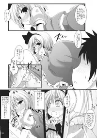 (Reitaisai 10) [Kitsune to Budou (Kurona)] Muttsuri Youmu-chan (Touhou Project)