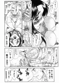 COMIC MUJIN 2005-01