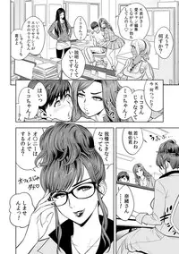 [Tatsunami Youtoku] Gal Ane Shachou to Harem Office ~SEX wa Gyoumu ni Fukumimasu ka?~ Ch. 1-2 [Digital]