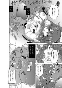 [Tiba-Santi (Misuke)] Dungeon Travelers Minna no Oyuugi (ToHeart2 Dungeon Travelers)