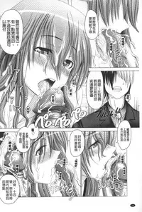 [Oobayashi Mori] Hentai Hitoduma Kaihouku [Chinese]