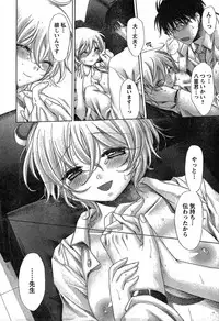 Young Champion Retsu Vol.19