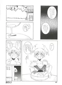 Denei Tamate Bako Bishoujo Doujinshi Anthology Vol. 2 - Nishinhou no Tenshi (The Last Blade, Princess Crown, Darkstalkers, Rockman Dash)