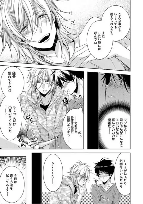 Kimi No xxx o Shinryakuchu