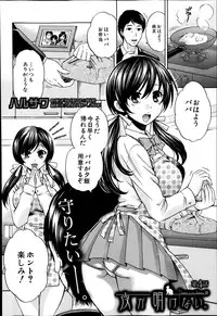 COMIC Shingeki 2014-02