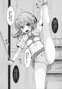 Otona-you no Omocha Sanninme... Risa