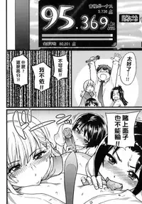 [Shiwasu no Okina] Enkou Oji-san [Chinese] [Decensored]