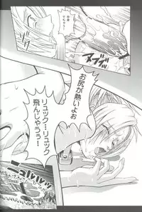 (C61) [Cool Brain (Kitani Sai)] Angel Pain VIII International Edition (Final Fantasy X)