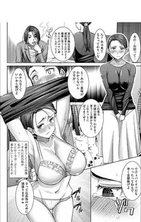 [Tanaka Aji] Boku no Kazoku o Sarashimasu + DMM Gentei Tokuten Paper [Digital]