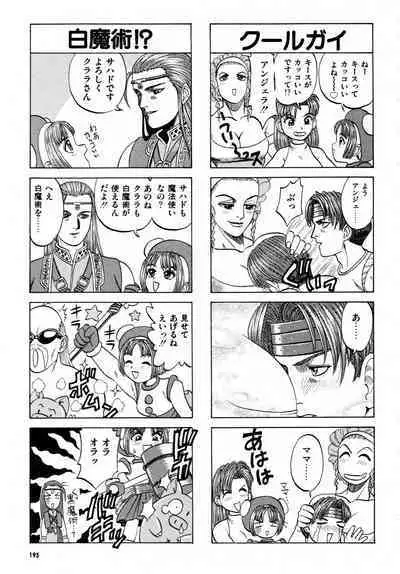 Gouketsuji Ichizoku 2: Chotto dake Saikyou Densetsu Anthology Comic