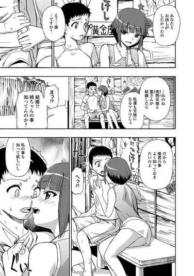 [Oyster] Hanayome Ningyou Ch.1-7 [Digital]