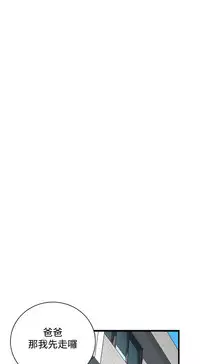 Take a Peek 偷窥 Ch.39~64 [Chinese]中文