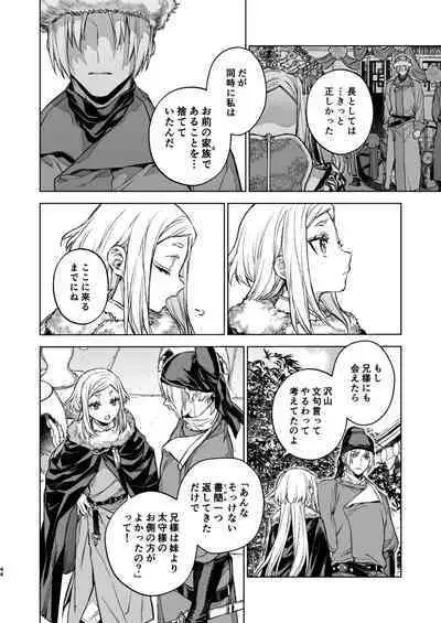 Enran Keichuu Kowa Kouden 4