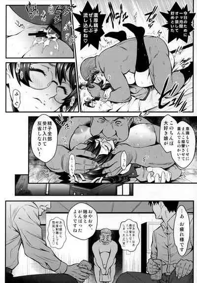 (C96) [Metabo Offensive Smell Uproar (Itachou)] Rouka no Musume 02 (Bakemonogatari)