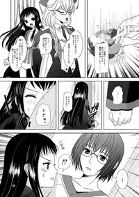 [Inudrill. (Inumori Sayaka)] HARMONIUS 1＆2 (Ar Tonelico) [Digital]