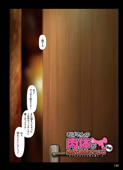 [Kuroneko Smith] Oba-san no Karada ga Kimochi Yosugiru kara Kouhen ~Boku no Oba-san wa Chou Meiki Datta~