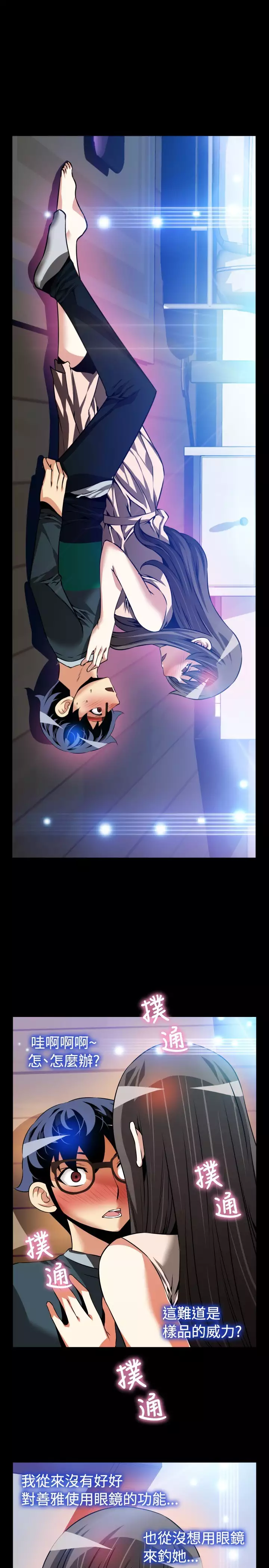 Love Parameter 恋爱辅助器 86-96 中文