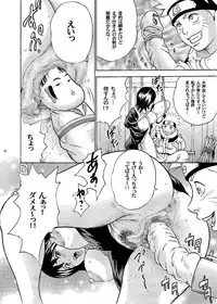 (SC31) [Studio ParM (Kotobuki Utage, Tange Suzuki)] ParM SpeciaL 1 In Nin Shiken (Naruto)