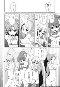 (C87) [Condiment wa Hachibunme (Maeshima Ryou)] Happiness experience2 (HappinessCharge Precure!)