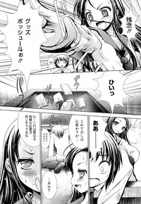 [Namamo Nanase] Sweet Paradise