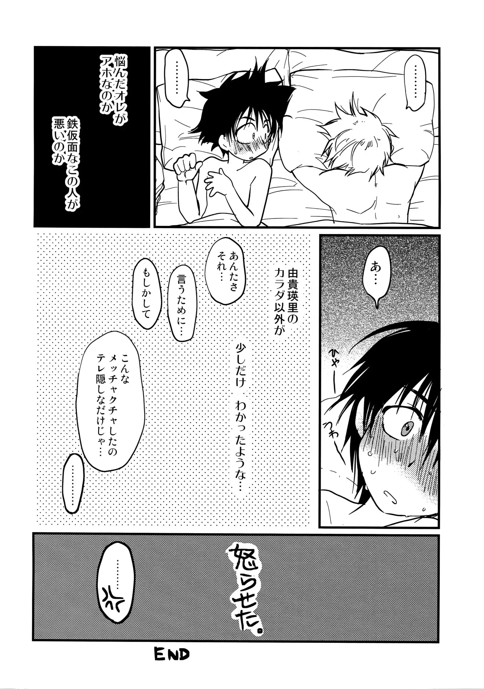 Megagirl 2 Jakoru Ookami