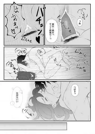 Risei O Sutete, Dōkei O Daku 1-6