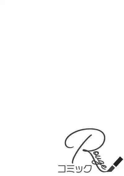 [Kotoko, Kamo] Sukui, SukuwareCh.1-9 | 乞救之噬，覆食殆尽 Ch.1-9 [Chinese] [橄榄汉化组]