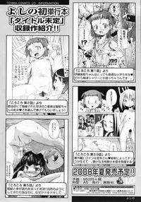 COMIC LO 2008-06 Vol.51