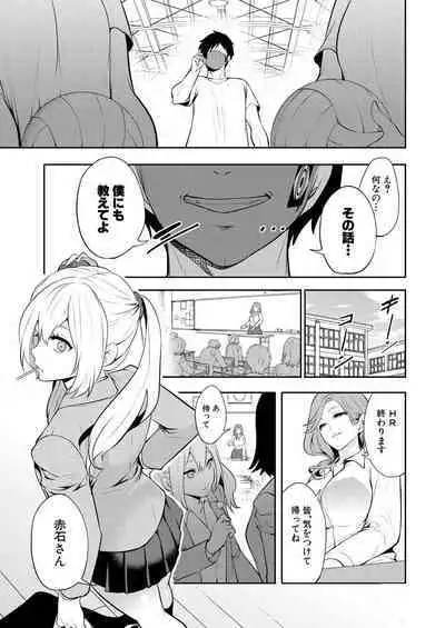 [Miyahara Ayumu] Saenai Boku wa Saimin Cheat de Musou Suru Ch. 2 (COMIC Mugen Tensei 2023-01) [Digital]