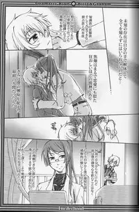 [Luciferhood, HYSTERIC GANG STAR (Uchoten, Yuuma Ran)] Dramatic Blue (Gundam 00)