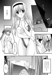 [Uyuu Atsuno] Main no Seiten Vol.2 ~Desire~ [Digital]