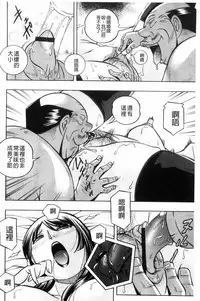 [Chuuka Naruto] Jokyoushi Reiko ~Saiin Choukyoushitsu~ [Chinese]