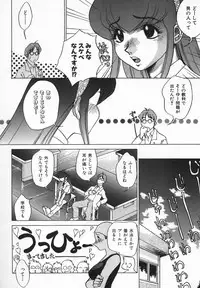 [Koshou Shoushou] Kagai Jugyo ha Houkago ni