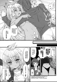 (ToreTama002) [brand nyu (nyu)] Sekenshirazu na Chouteisha to Gaman Dekinai Danchou-san (Granblue Fantasy) [Chinese] [屏幕髒了漢化]