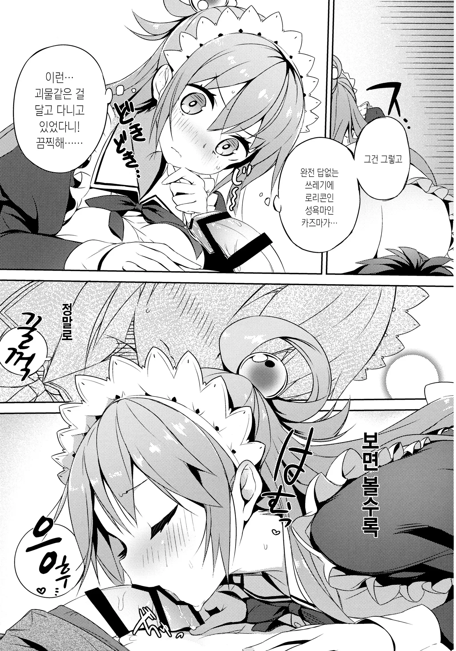 Kono Da-Maid to Mitsudan o!