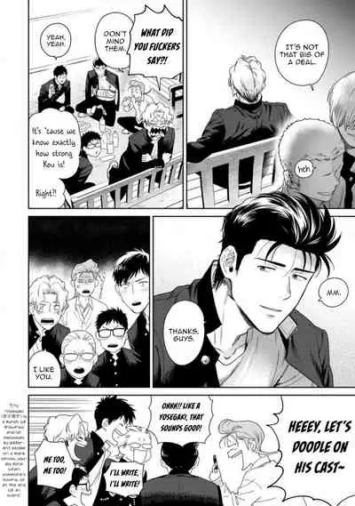 [Hiiragi Nozomu] Nakasete Yaru yo Yankee-kun | I'll Make You Cry Ch. 1-5 [English] [Digital]