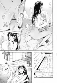 [Itosugi Masahiro] Oneechan no Onegai - A Wish of my Sister