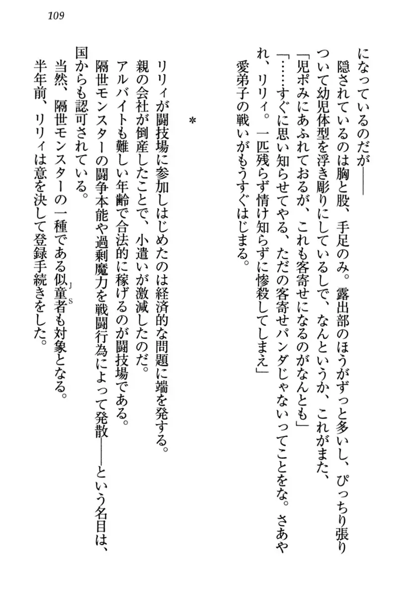 竜王の汚れ仕事!