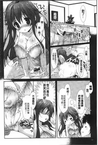 [emily] Love Colon | 愛慾捲心餅 [Chinese]