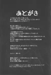 Keikuubo Shouhou no Yuuutsu