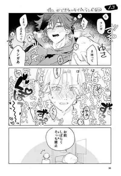 [Wan (Suzuki)] One More Time (SK8 The Infinity)