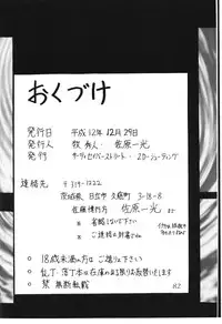 (C59) [Thirty Saver Street 2D Shooting (Maki Hideto, Sawara Kazumitsu)] Silent Saturn 13 (Bishoujo Senshi Sailor Moon)