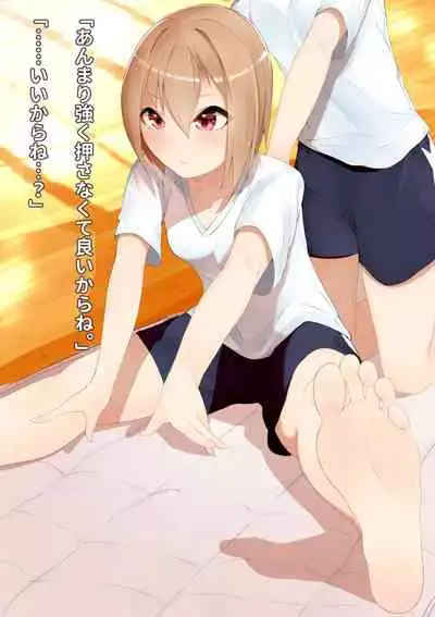 [Random Footwork (Random)] Imouto wa Sugu Nugu ep.Gakkou de sugu nugu